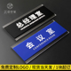 办公室门牌总经理室门牌标识牌亚克力科室牌办公室指示牌部门会议室财务教室标示门贴仓库挂牌订制门牌定制