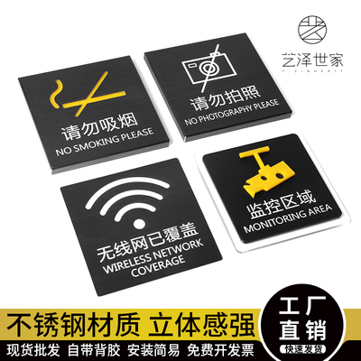 免费wifi无线网络不锈钢提示牌