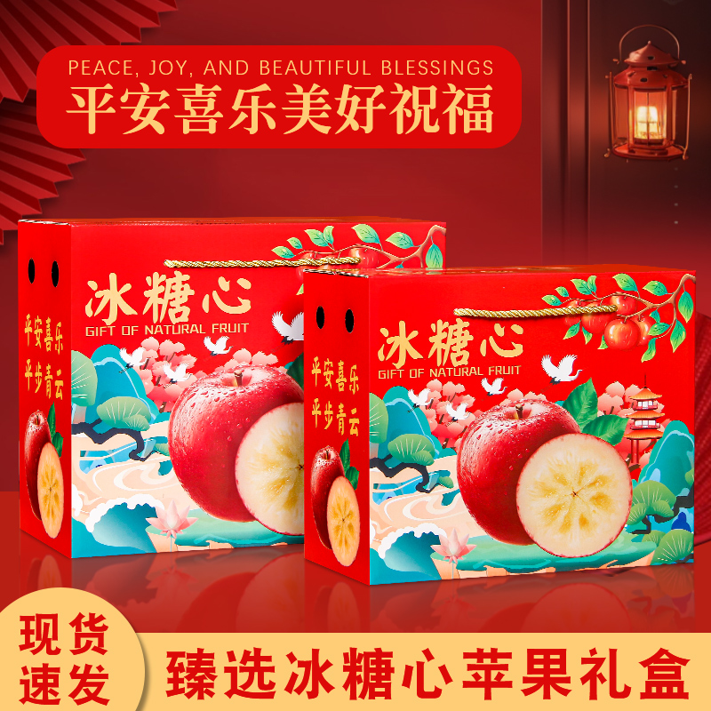 冰糖心苹果包装盒6-10斤通用阿克苏红富士礼盒丑苹果礼品盒空盒子