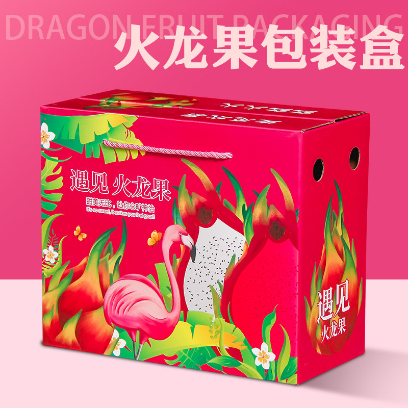 火龙果包装盒高档礼品盒3-5斤水果空盒子礼盒送礼纸箱批发定制做,包装,礼品盒,淘宝优惠券,粉丝福利购,淘宝优惠卷