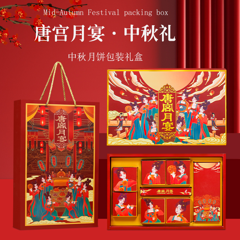 高档中秋月饼包装盒糕点礼盒空盒