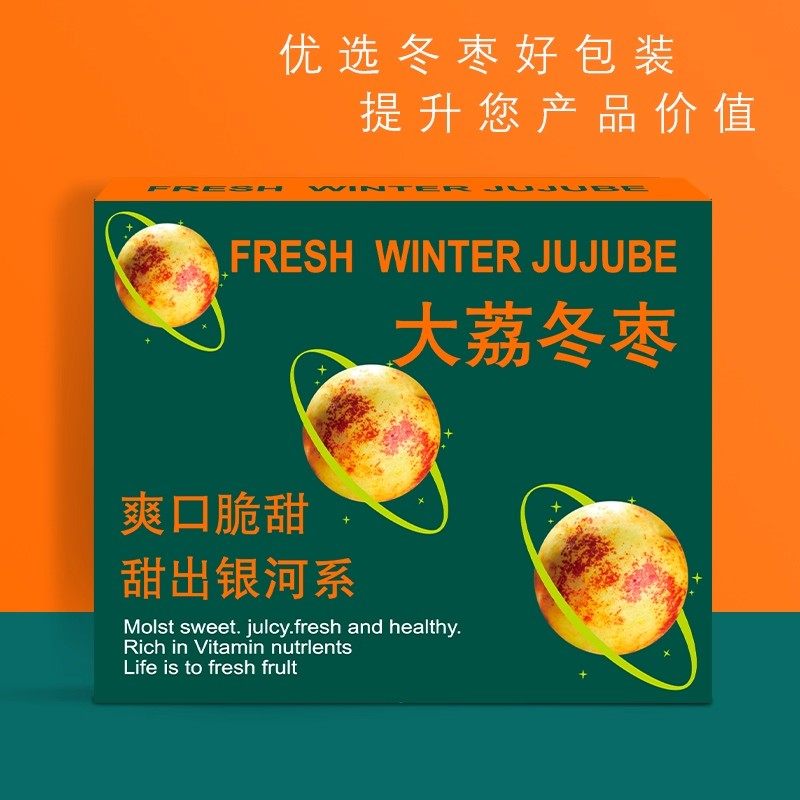 大荔冬枣礼盒山东脆甜冬枣子通用包装盒3-5斤简约手提礼品盒空盒