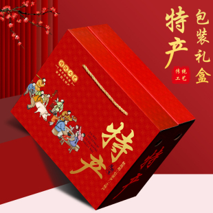 土特产包装盒礼盒春节送礼腊味熟食香肠农产品牛皮纸礼品盒子定制