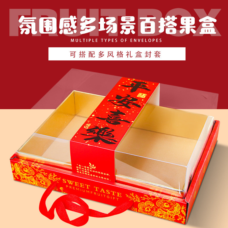 新款通用礼盒水果鲜花粽子大容量包装盒喜庆手提礼品盒空盒空纸箱