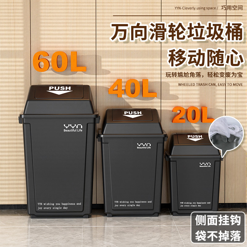 垃圾桶带轮可移动厨余厨房大号大容量家用2026新款商用厕所间带盖