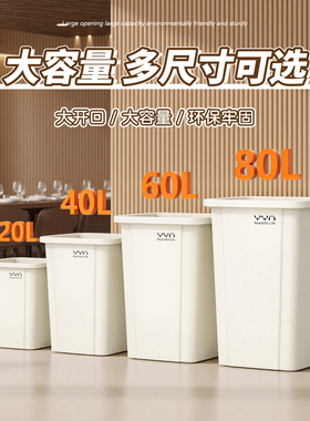 垃圾桶商用超大号方形办公室大容量垃圾箱家用厨房专用无盖卫生桶