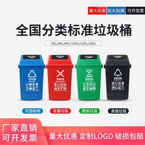 【超十万人购买】分类垃圾桶