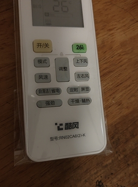 美的原装正品通用款摇控器智弧智行冷静星省电星RN02CA6