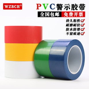 PVC划线胶带纸无尘胶管芯33m长红黄蓝绿白绿彩色标示定位贴地面胶带 黄黑斑马线 黄黑警示胶带 黑黄地板胶纸
