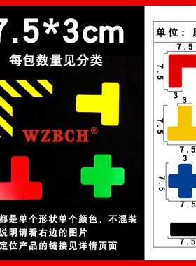 直角厘米办公室桌面物品摆放胶带