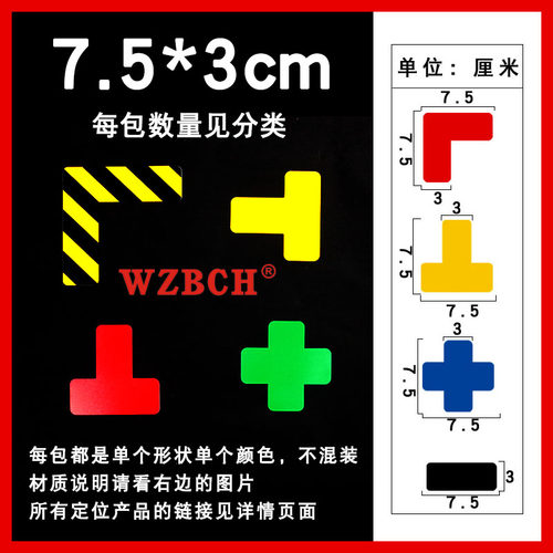 直角厘米办公室桌面物品摆放胶带