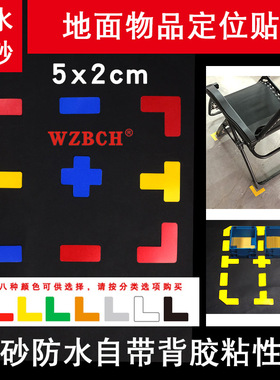 切角L型5*2cmT角X型定位贴 地面胶带 5s桌面地上面四角定置标识签 6S管理标贴地面车间物品定位贴灰色定位标