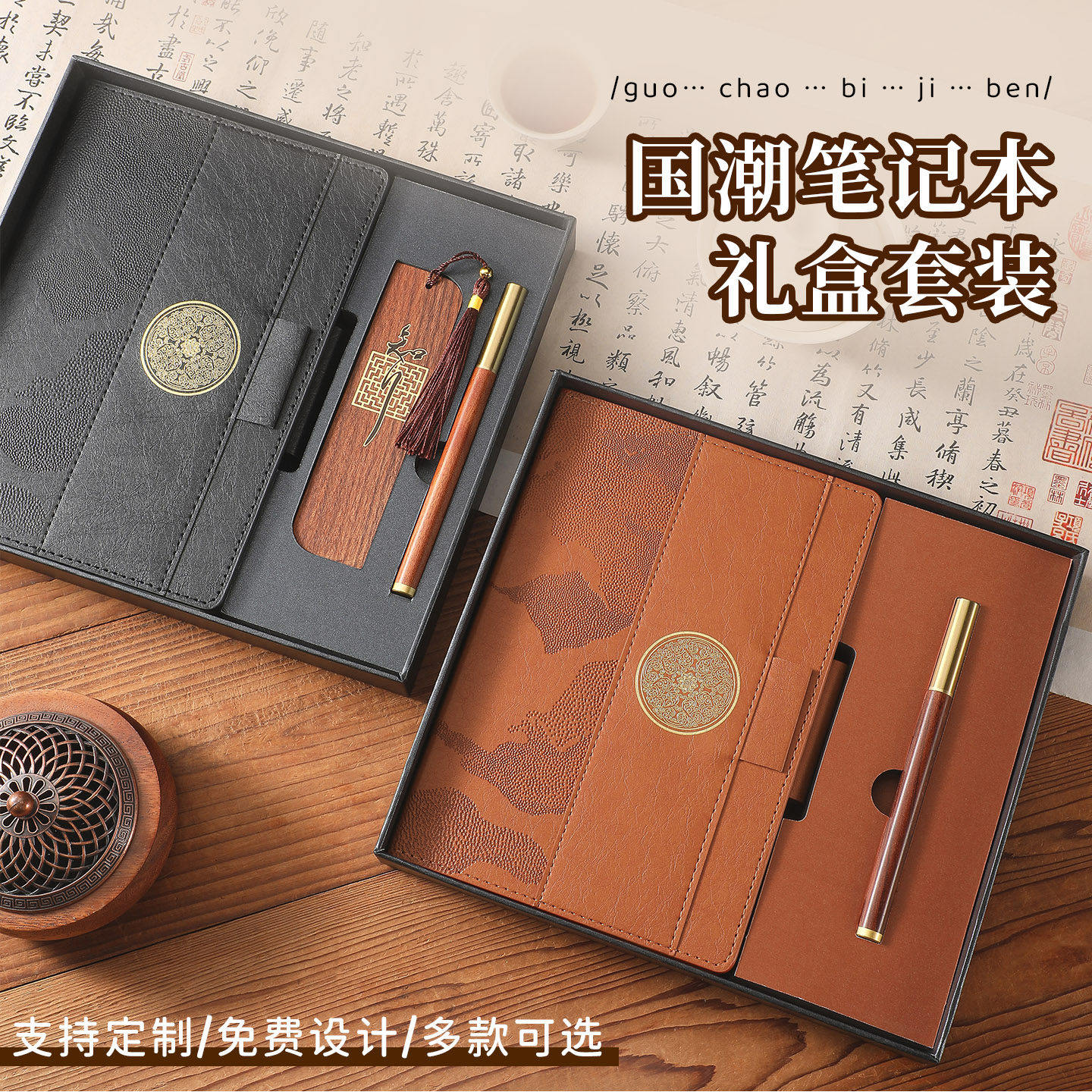 笔记本定制可印logo套装礼盒a5记事本子带笔公司开业活动商务展会纪念小礼品实用伴手礼教师节送老师毕业礼物