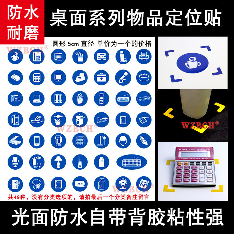 办公室管理标签5cm蓝色定位贴