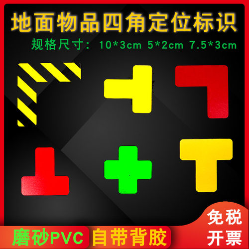 定位贴形型黑蓝红色相间可视化