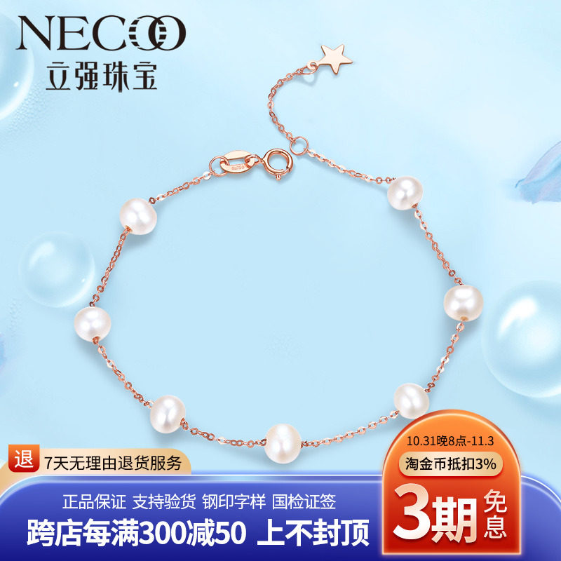 立强珠宝珍珠手链女18K玫瑰金满天星手链女au750彩金淡水珍珠手串|ruв категории ювелирные изделия/алмаз/жадеит/золото, природный жемчуг (новый), украшения - от Buy2taobao.com для оказания профессиональной услуги покупки агента Taobao