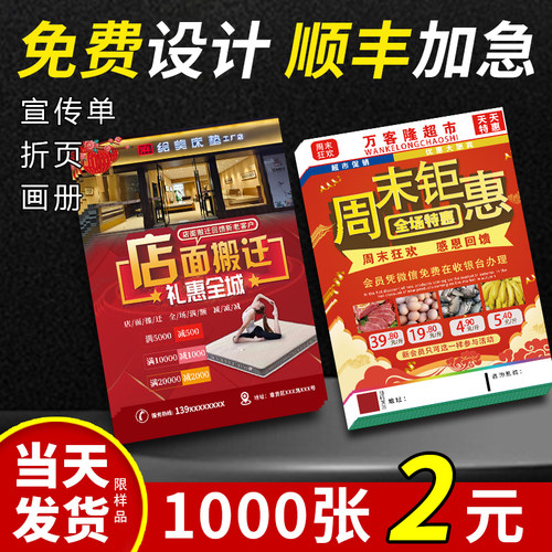 艺作双面定制铜版纸彩页宣传册