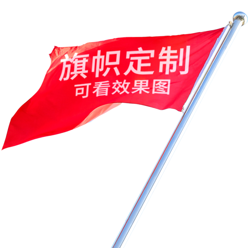 定做旗帜横幅彩色印刷