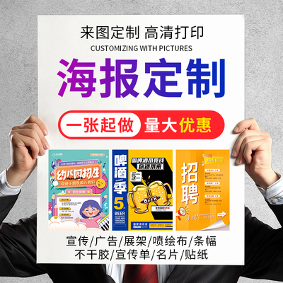 广告海报宣传单折页艺作