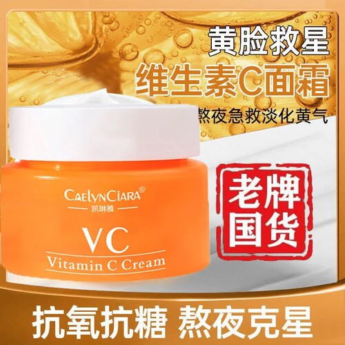 凯琳雅保湿提亮收毛孔滋润面霜