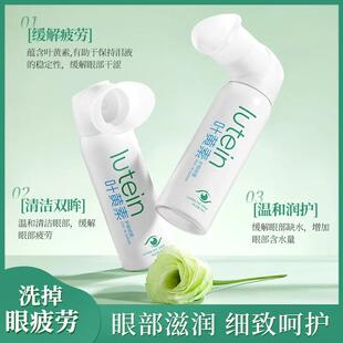 浅姿兰叶黄素护眼喷雾洗眼液喷雾雾化滋润眼睛干涩缓解疲劳正品