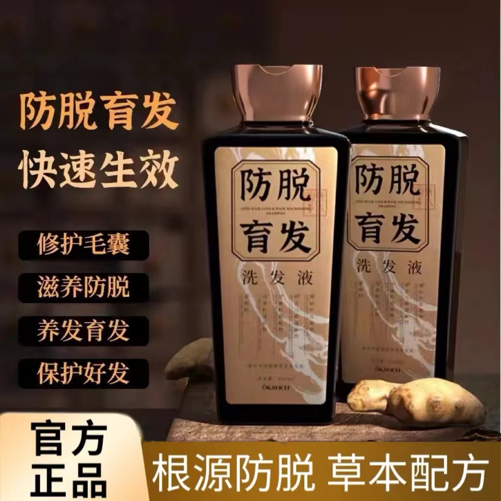 蒂尔贝丝侧柏叶洗发露育发洗发水