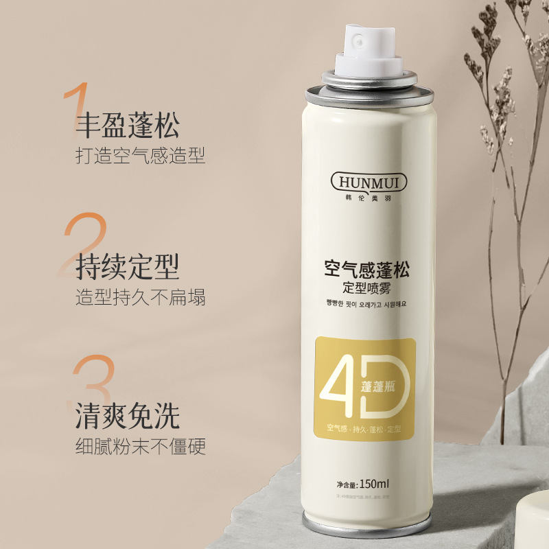 韩伦美羽持久空气蓬松造型发胶水