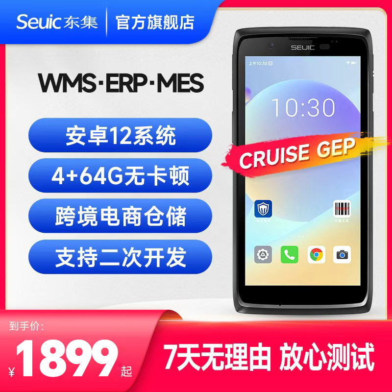 东集GE2GEP手持终端PDA