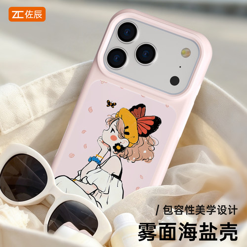 适用苹果海盐鎏金手机壳