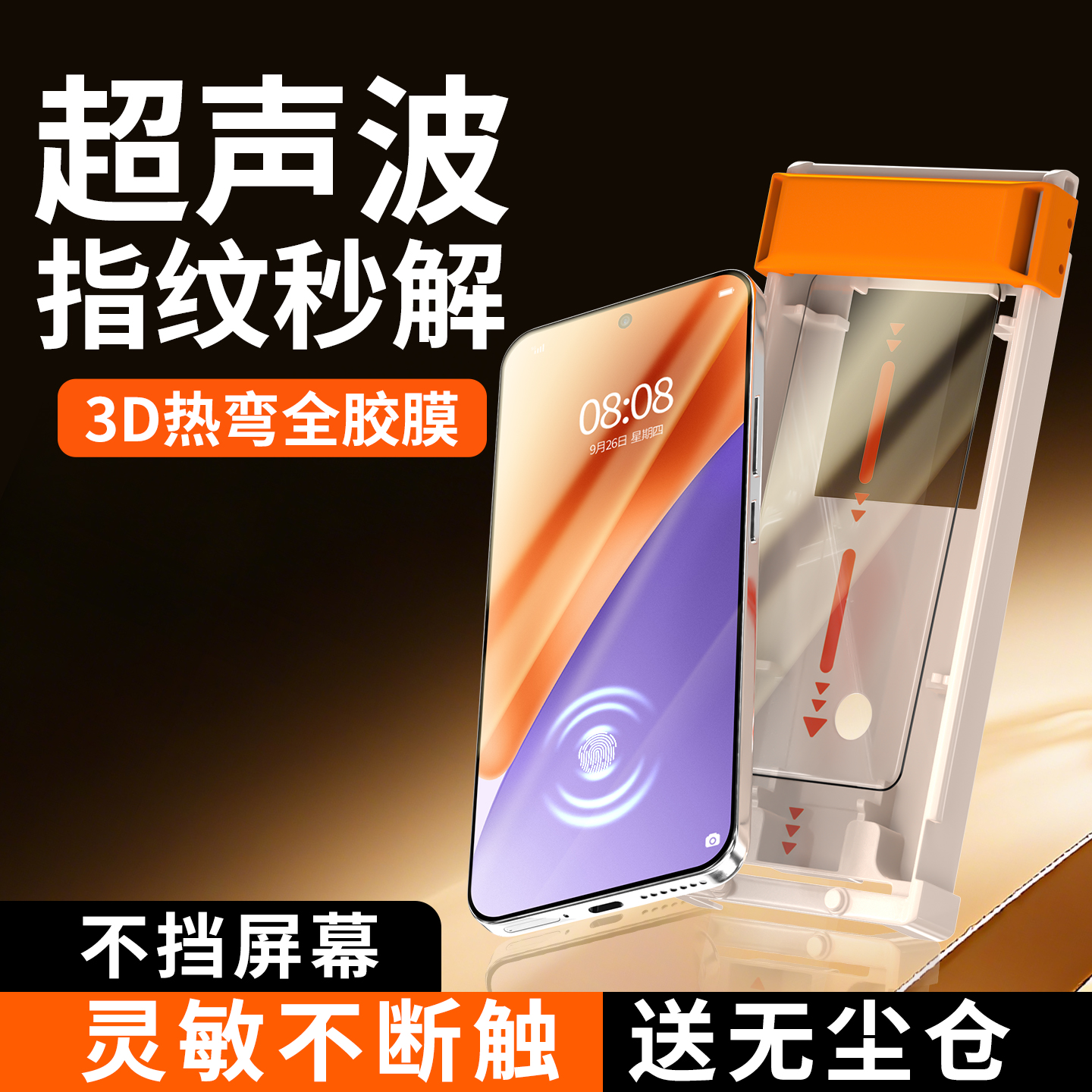 小米173D热弯全胶钢化膜