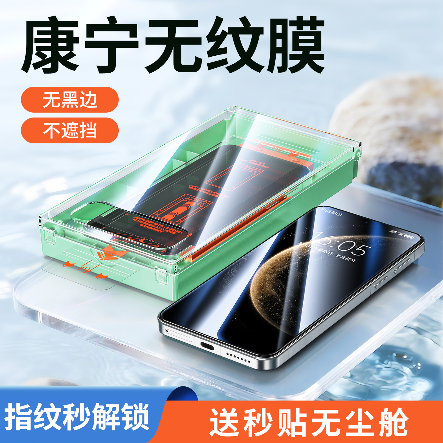 【康宁无纹膜】适用华为Mate70钢化膜mate60手机膜mete70全屏覆盖全胶高清防爆抗指纹5g屏幕mt60保护贴膜新款