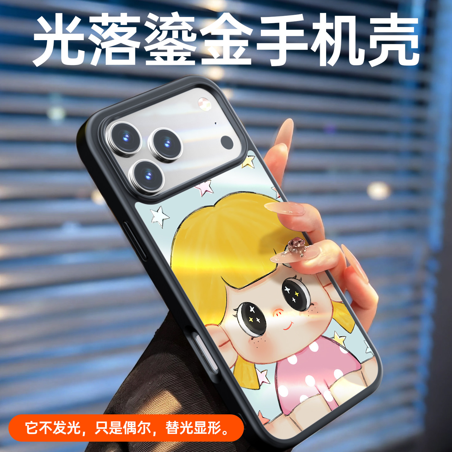 适用苹果云舒童婉鎏金手机壳