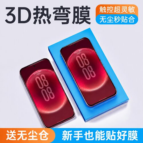 佐辰 3D热弯膜 适用华为Pura X View钢化膜puraxview阔直屏手机膜purax无尘仓全屏覆盖vlew全胶保护贴膜新款