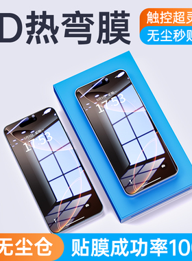 【3D热弯膜】适用苹果16ProMax钢化膜iPhone15pro手机膜新款防指纹全屏覆盖16Plus贴膜ip16全胶pm保护无白边