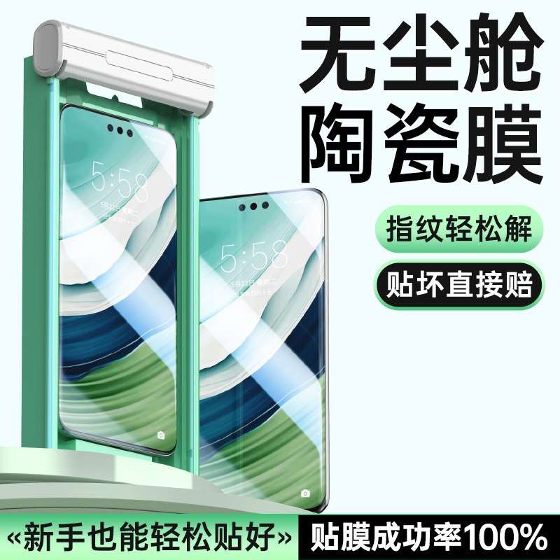 适用华为Mate80promax手机膜Pura80ultra/70/P60钢化膜nova14/13/12/11/曲面pro保时捷50/40新款RS非凡大师+