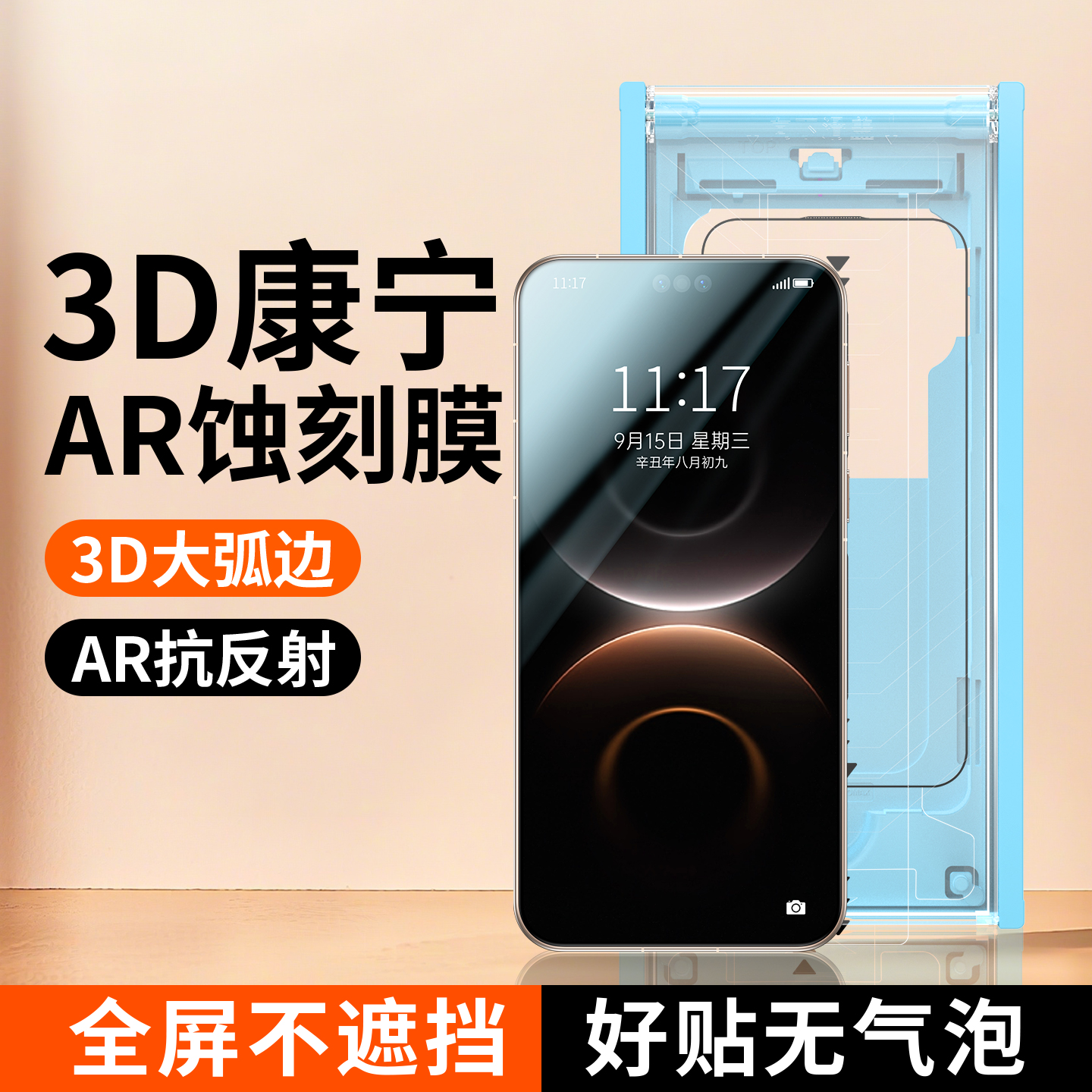 【3D热弯AR抗反射】适用华为Mate80ProMax钢化膜mete80pro新款mt80rs非凡大师无尘仓手机膜康宁保护膜贴膜80