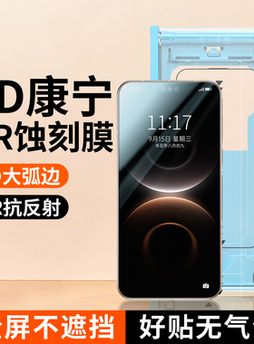 【3D热弯AR抗反射】适用华为Mate80ProMax钢化膜mete80pro新款mt80rs非凡大师无尘仓手机膜康宁保护膜贴膜80