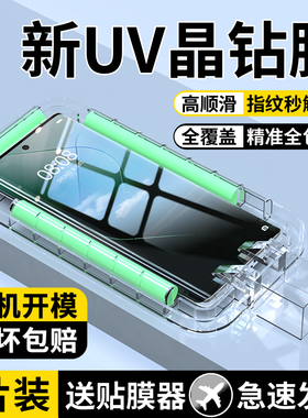 适用小米15pro钢化膜14ultra全胶uv手机膜13/12sultra全屏覆盖11/10s至尊版曲面屏mix4全包x光固spro保护贴膜
