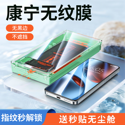 【康宁无纹膜】适用真我GT7钢化膜gt7手机膜超声波指纹解锁无白边全透明无黑边全屏realmeGT屏幕保护贴膜高清
