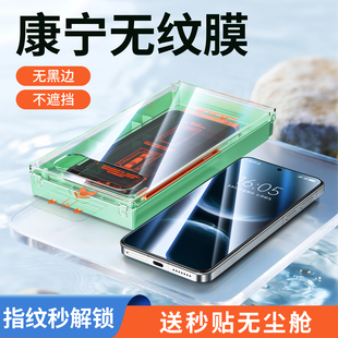 【康宁无纹膜】适用华为Nova14钢化膜nave14手机膜navo14全屏覆盖新款高清nova14系列全胶防摔抗指纹保护贴膜