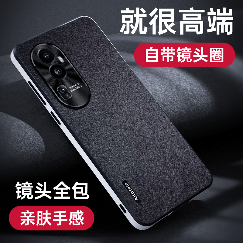 适用opporeno10/9/8/7素皮手机壳