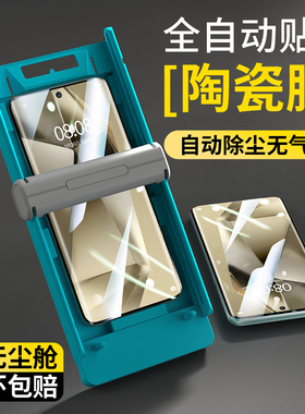 适用三星S26Ultra手机膜S25+钢化膜GalaxyS24Utral全屏无尘仓s23新款全胶陶瓷曲面微晶菲林保护S22u全包水凝