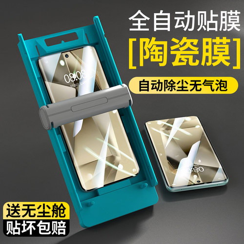适用三星系列新款陶瓷膜送神器