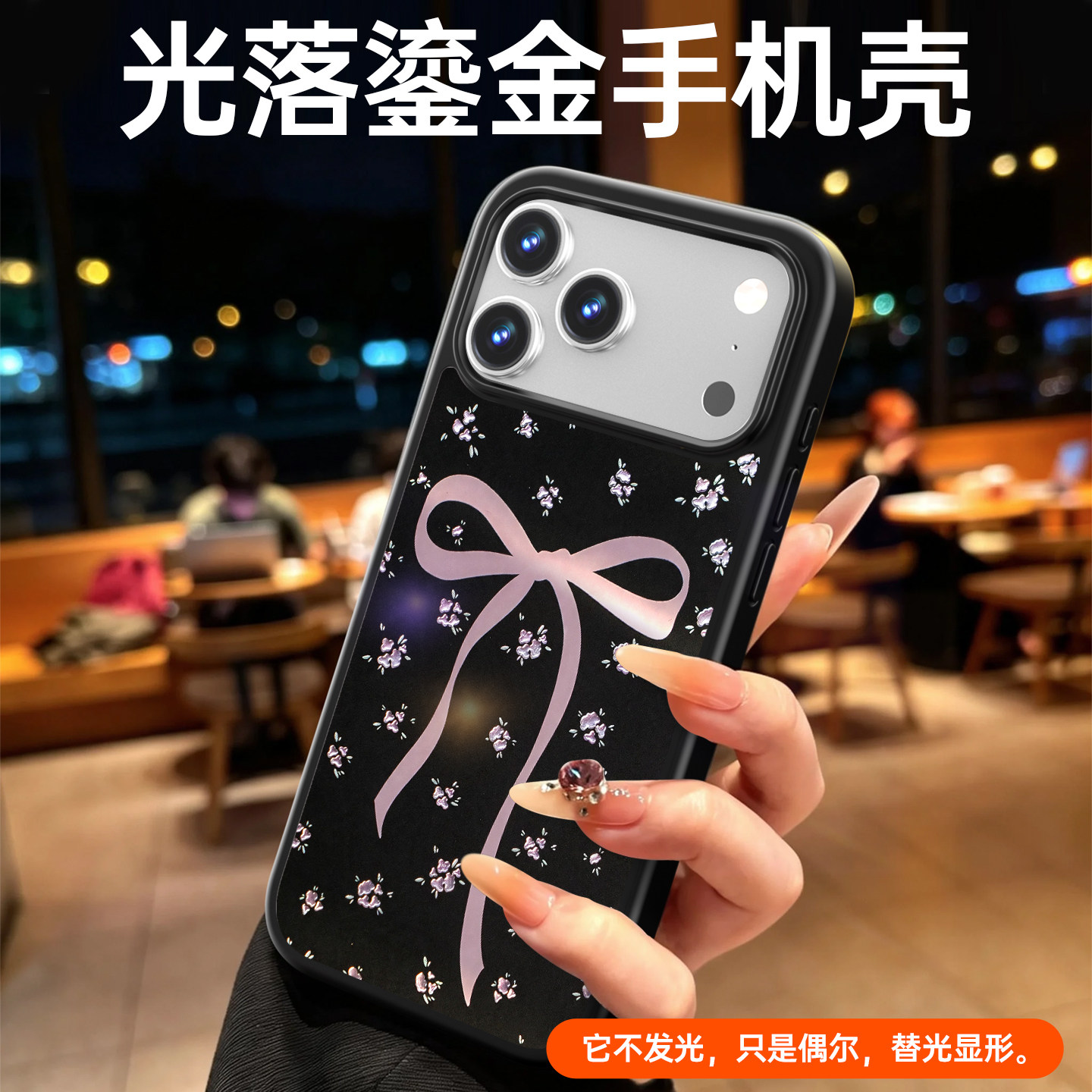 佐辰 鎏金壳 适用苹果17ProMax手机壳iPhone16Pro花绳绕芳保护套15简约高级14plus防摔全包13新款女生可爱12
