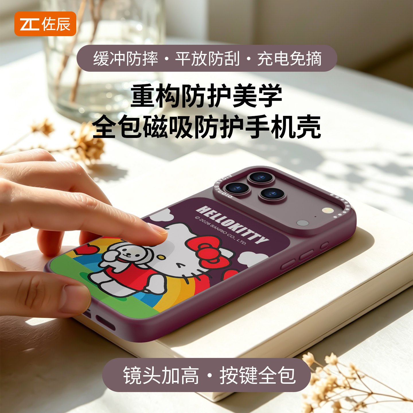 适用苹果18ProMax手机壳