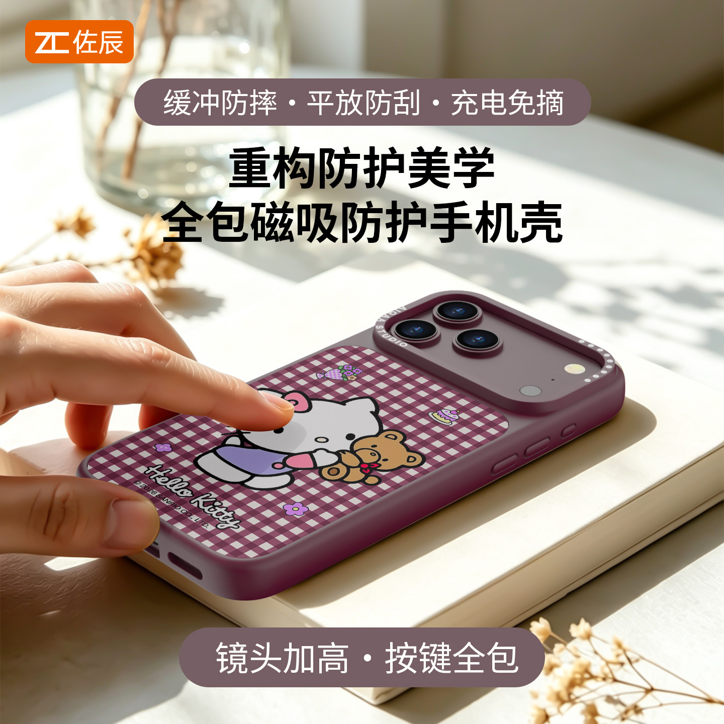 适用苹果18ProMax手机壳