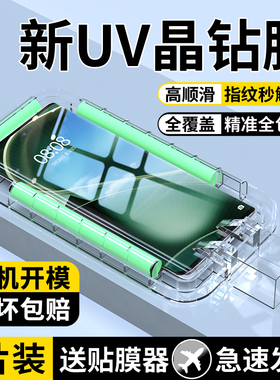 适用oppofindx8pro钢化膜opporeno12/11pro全胶uv手机膜oppo全屏findx5/3/覆盖reno10/9/4曲面7ultra保护+十