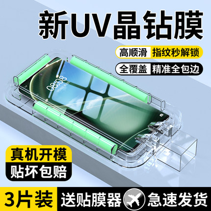 适用oppofindx8pro钢化膜opporeno12/11pro全胶uv手机膜oppo全屏findx5/3/覆盖reno10/9/4曲面7ultra保护+十
