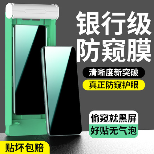 适用华为P系列银行级防窥手机膜