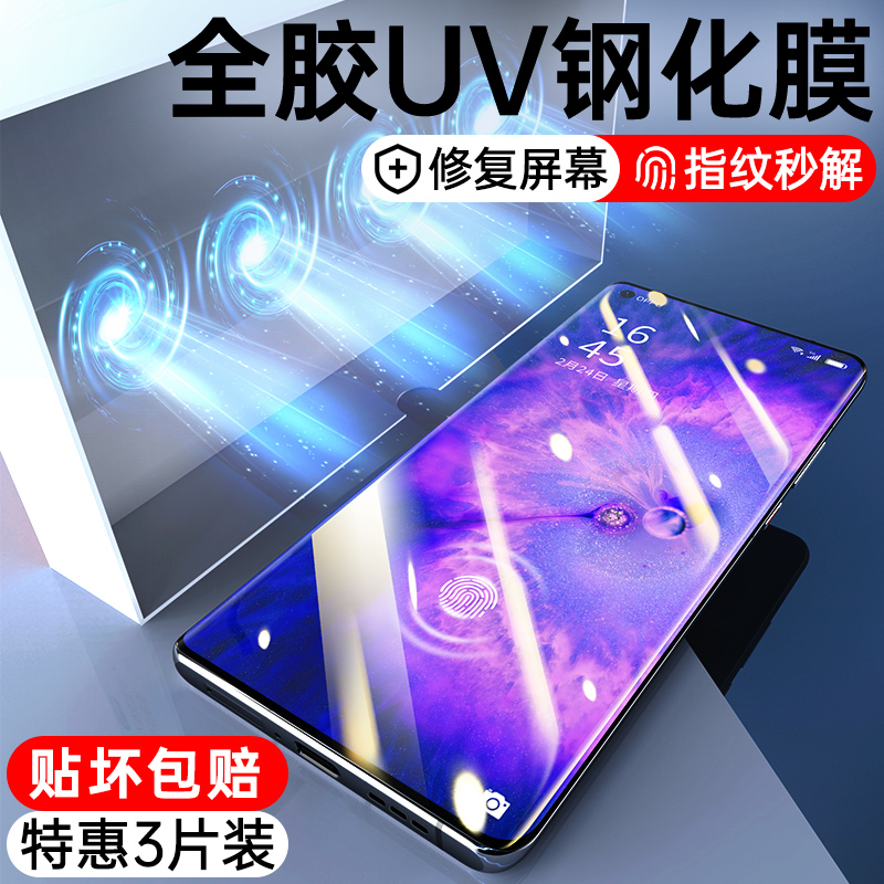 适用oppofindx5钢化膜oppo find x3pro全胶uv手机膜findx2曲面全屏覆盖oppox全包oppofind×贴膜oppofx防窥ⅹ 3C数码配件 手机贴膜 原图主图